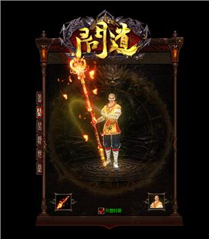天龙八部私服容易卡